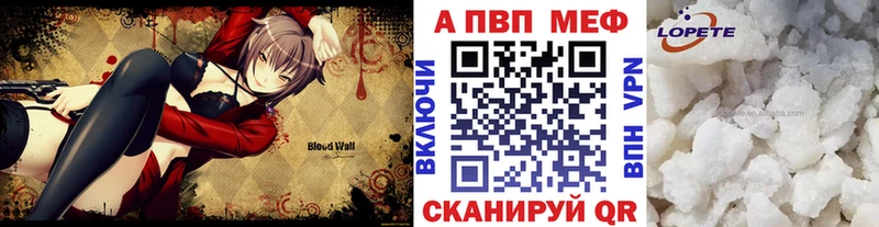 где продают   Североуральск  APVP Crystall 