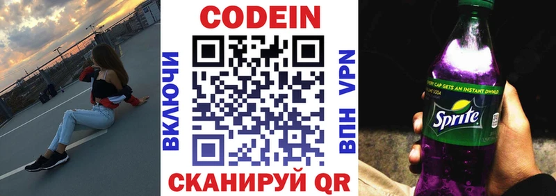 Кодеиновый сироп Lean напиток Lean (лин)  Североуральск 