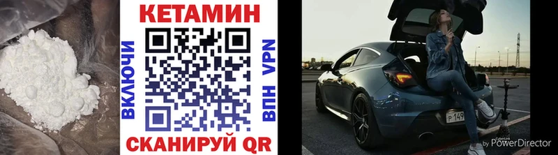 Кетамин VHQ Североуральск